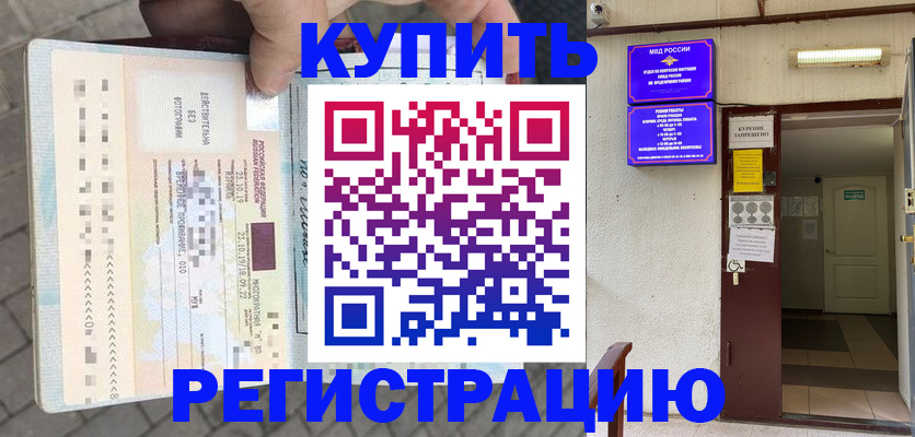 прописка в квартире в Невьянске